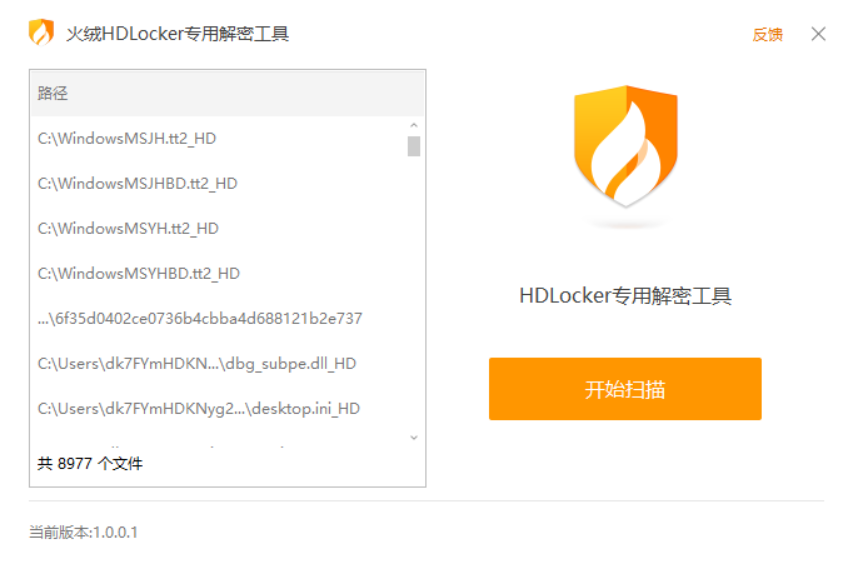 解密工具.png
