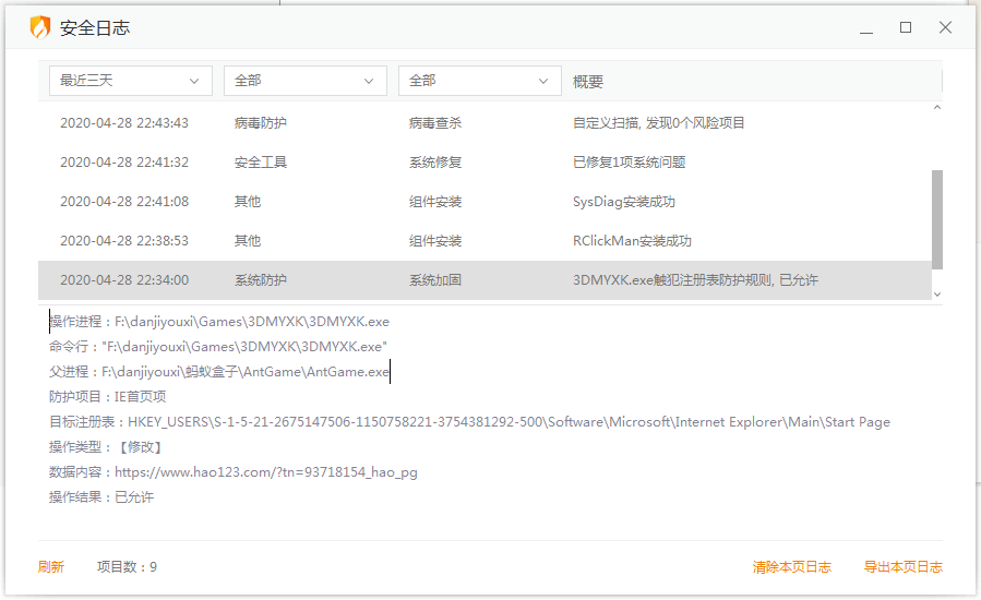 QQ图片20200430182111.png