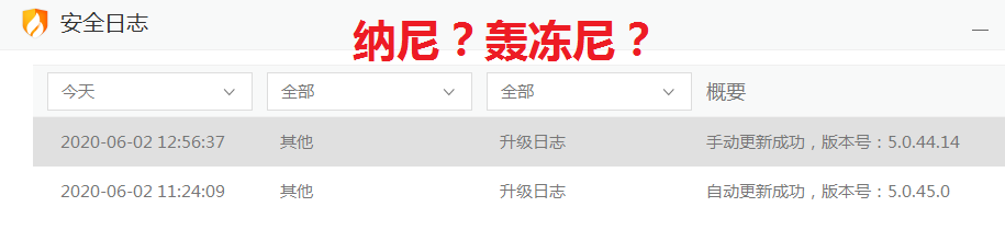 自动更新.png