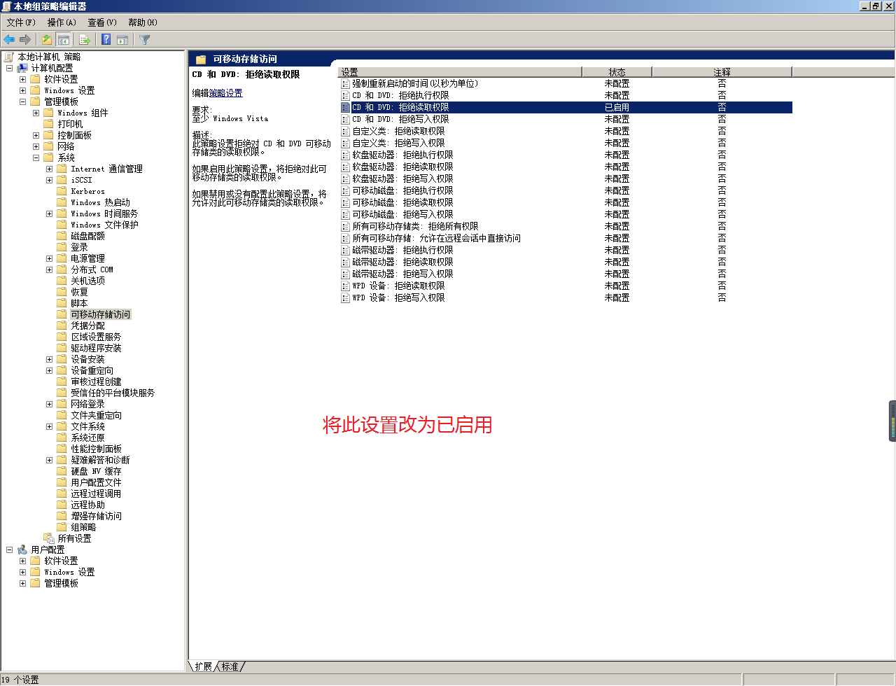 组策略设置.png