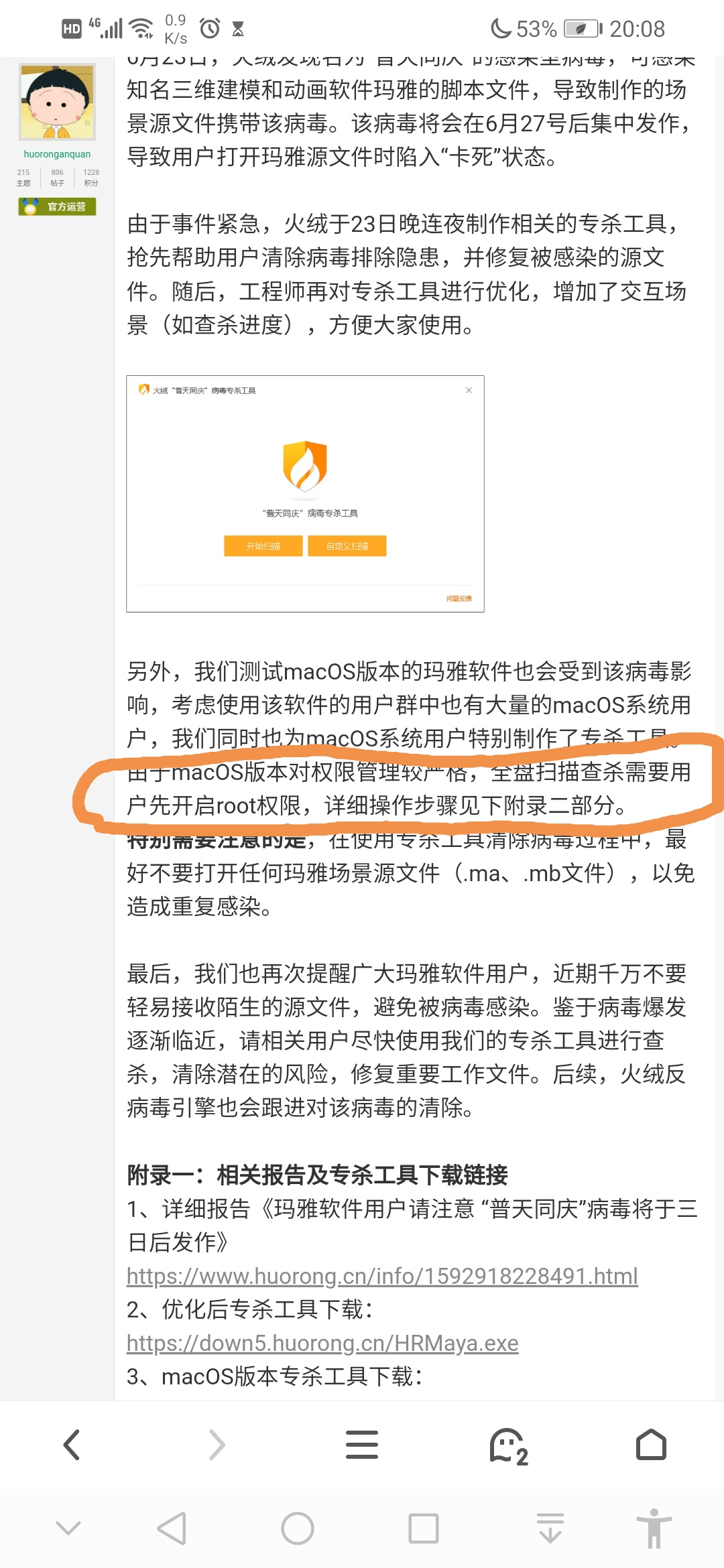 Screenshot_20200625_200912.jpg