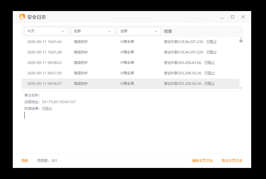 微信截图_20200911100541.png