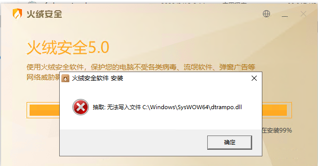 报错