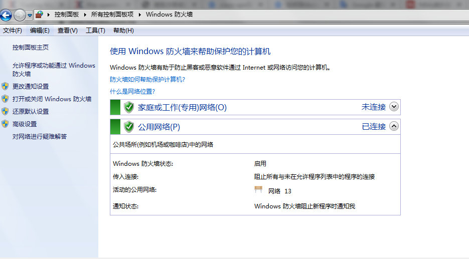 Win7系统