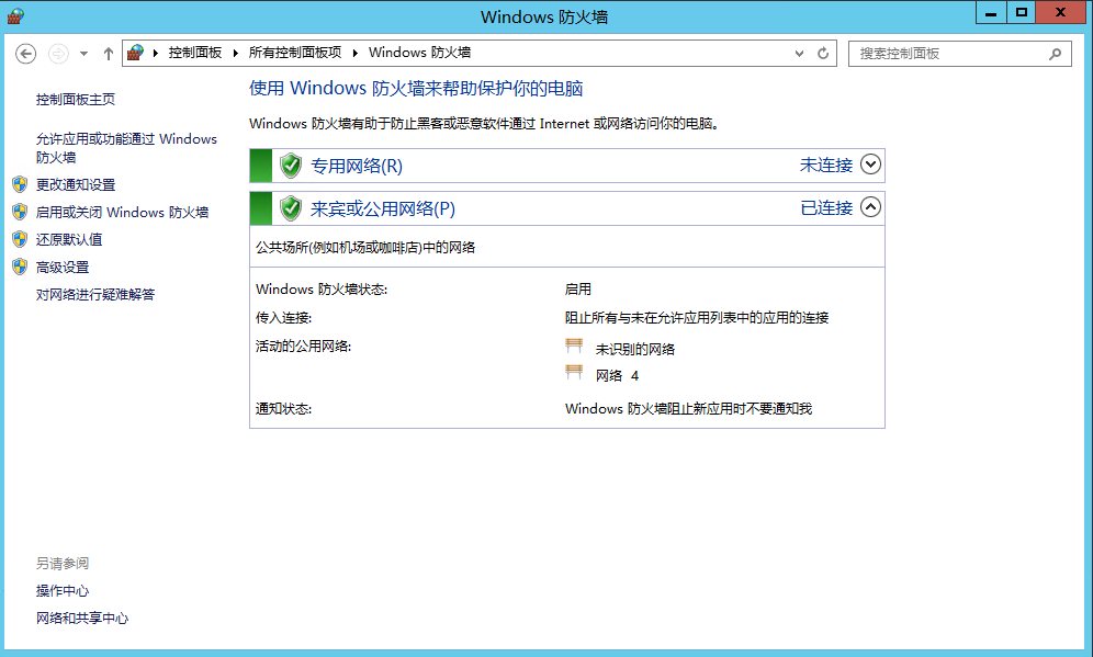 Windows Server 2012 r2