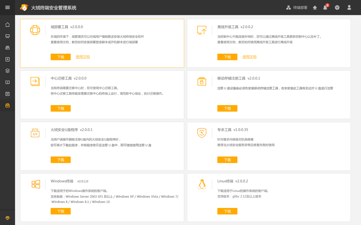 菜单收缩-管理工具.png