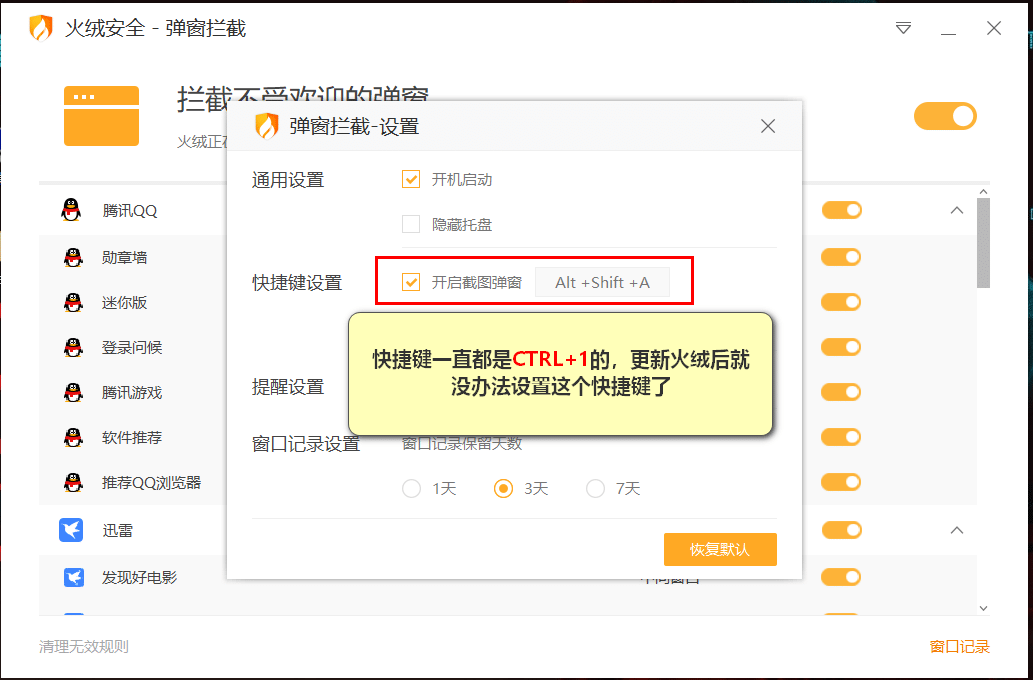 截图