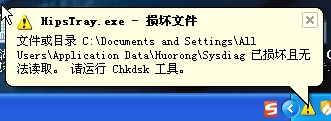 火绒软件的问题20210607220631.jpg