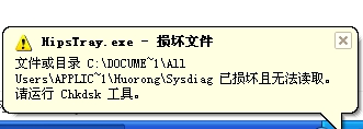 火绒软件问题20210607221917.jpg