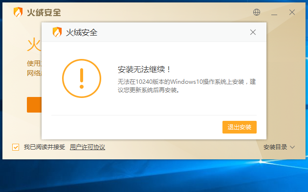 为什么我的电脑装不了