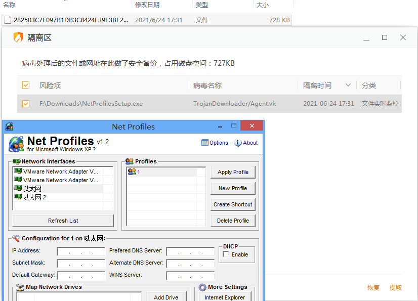 火绒反馈-隔离区文件日期.png