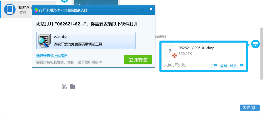 QQ截图20210627011335.png