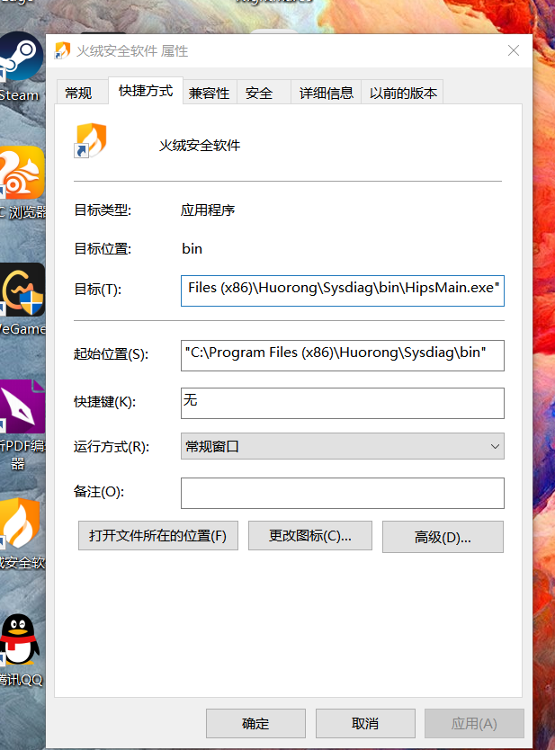 双击只能打开属性