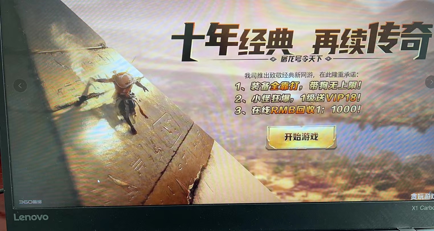 垃圾屏保程序，无法屏蔽和删除