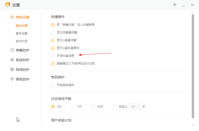 QQ拼音截图20211105125417.png