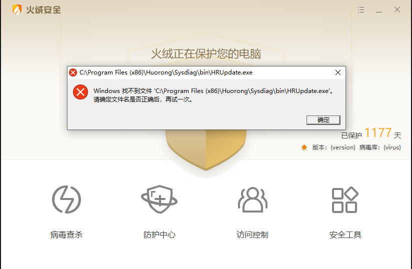 火绒.PNG