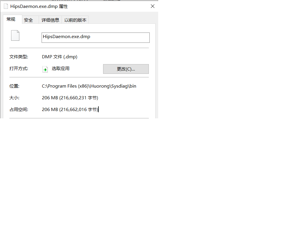 HipsDaemon.exe.dmp文件的大小已经有206MB
