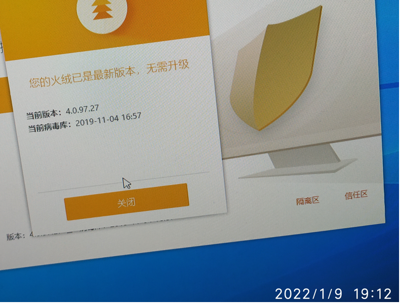 点升级，显示已经最新版
