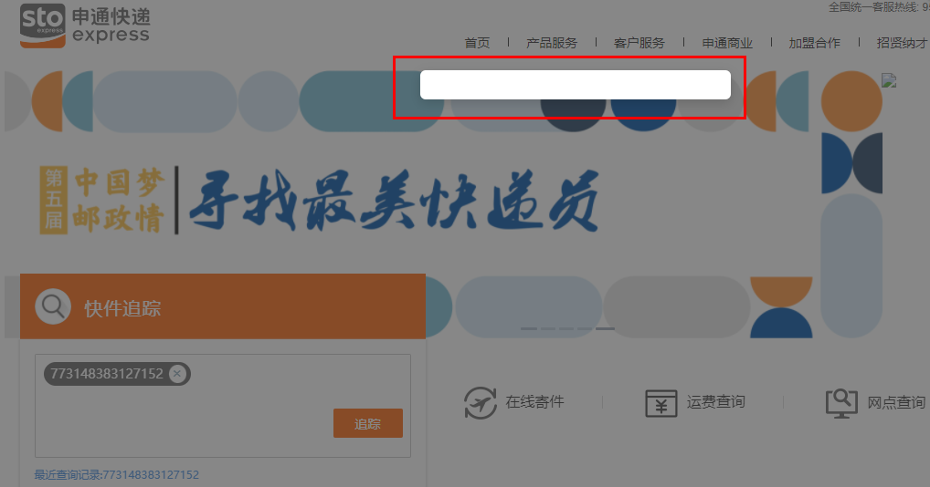 网页内操作，右拉验证无法显示.png