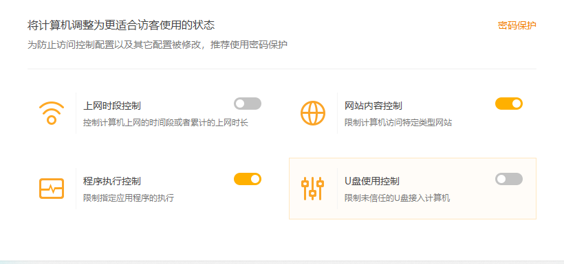 功能也打开了