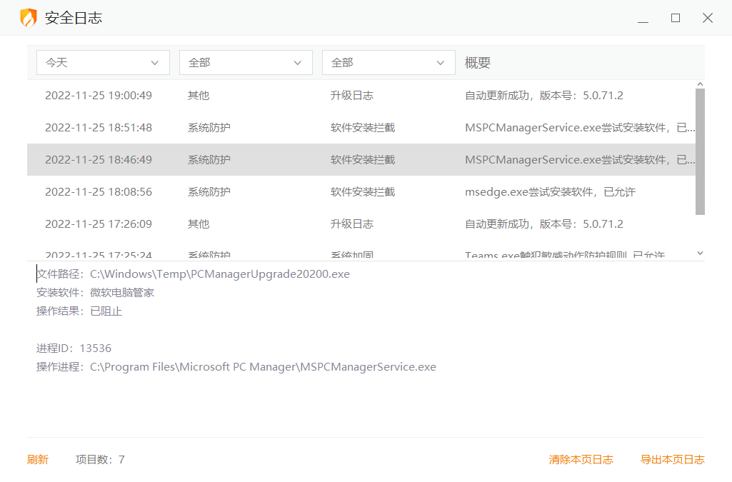屏幕截图 2022-11-25 231956.png