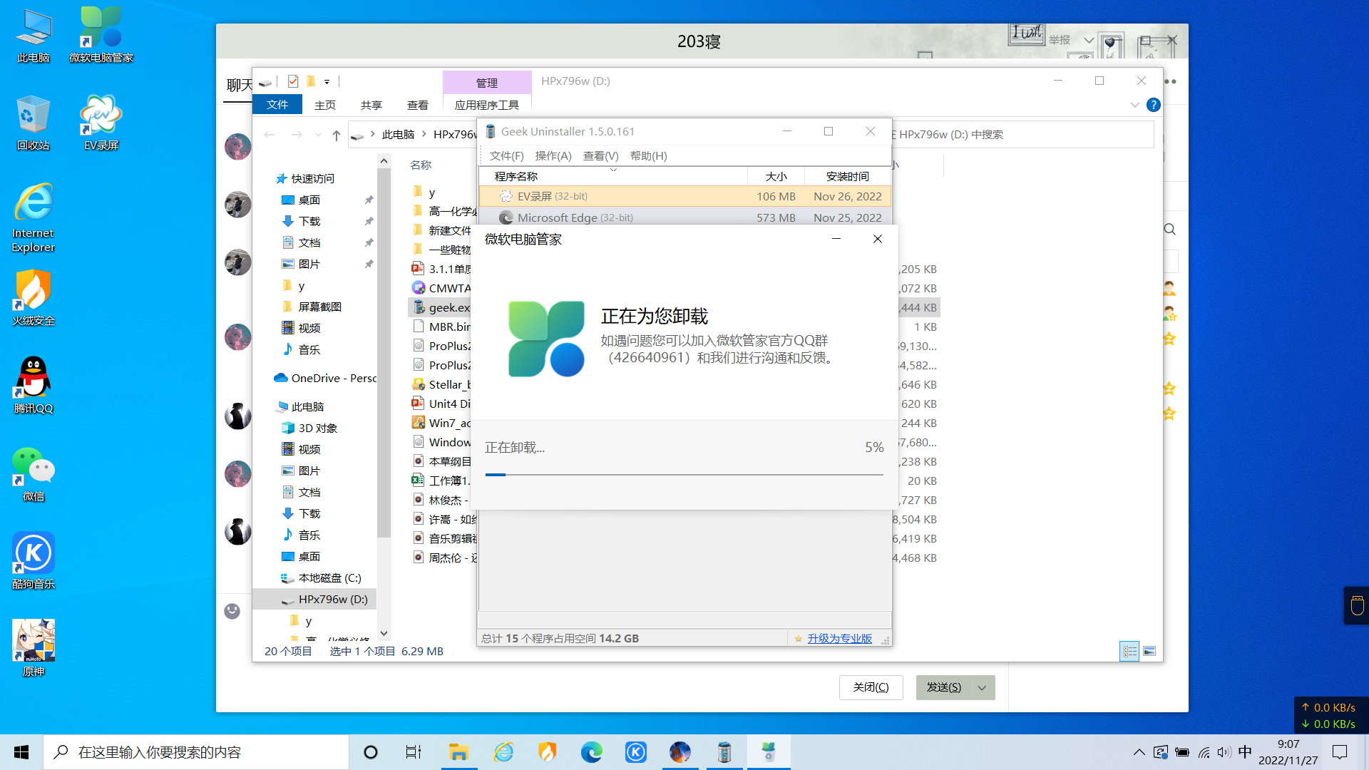 屏幕截图(5).png