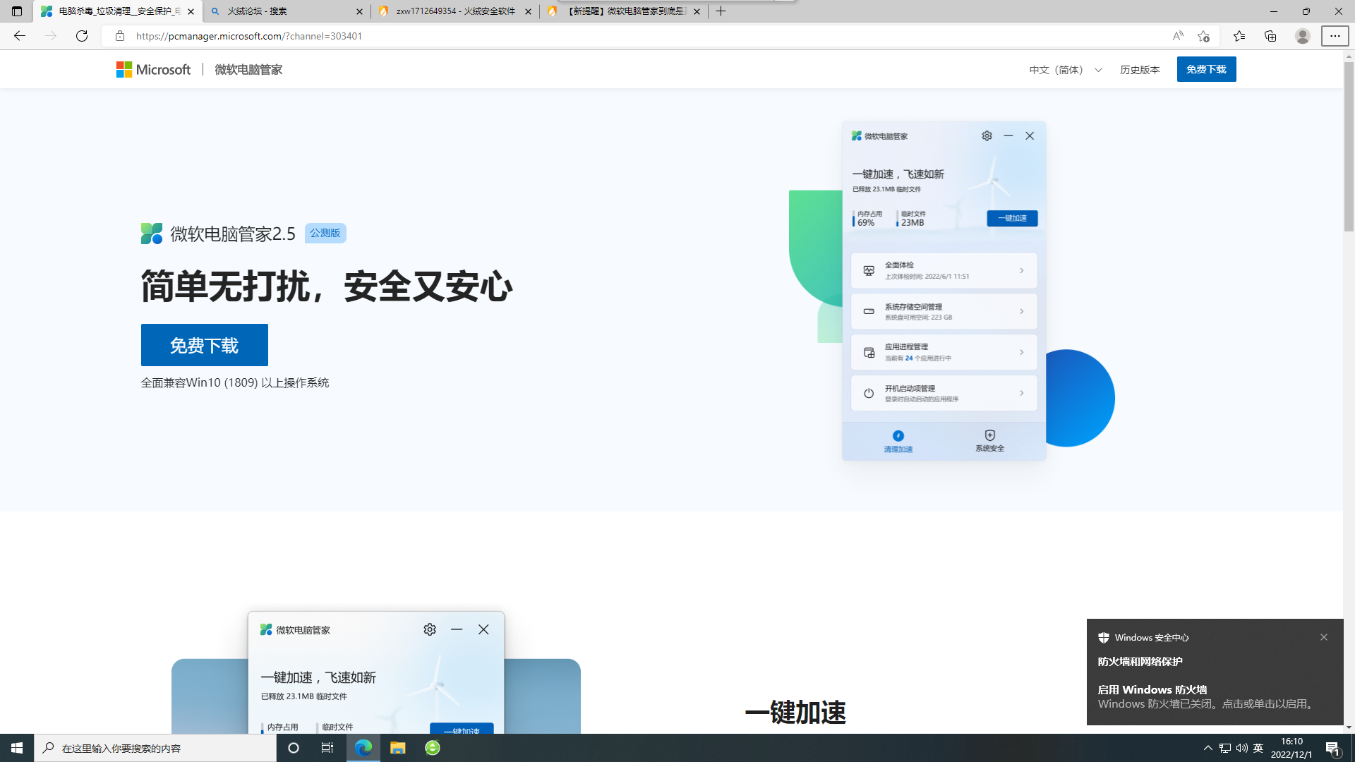 屏幕截图(1).png