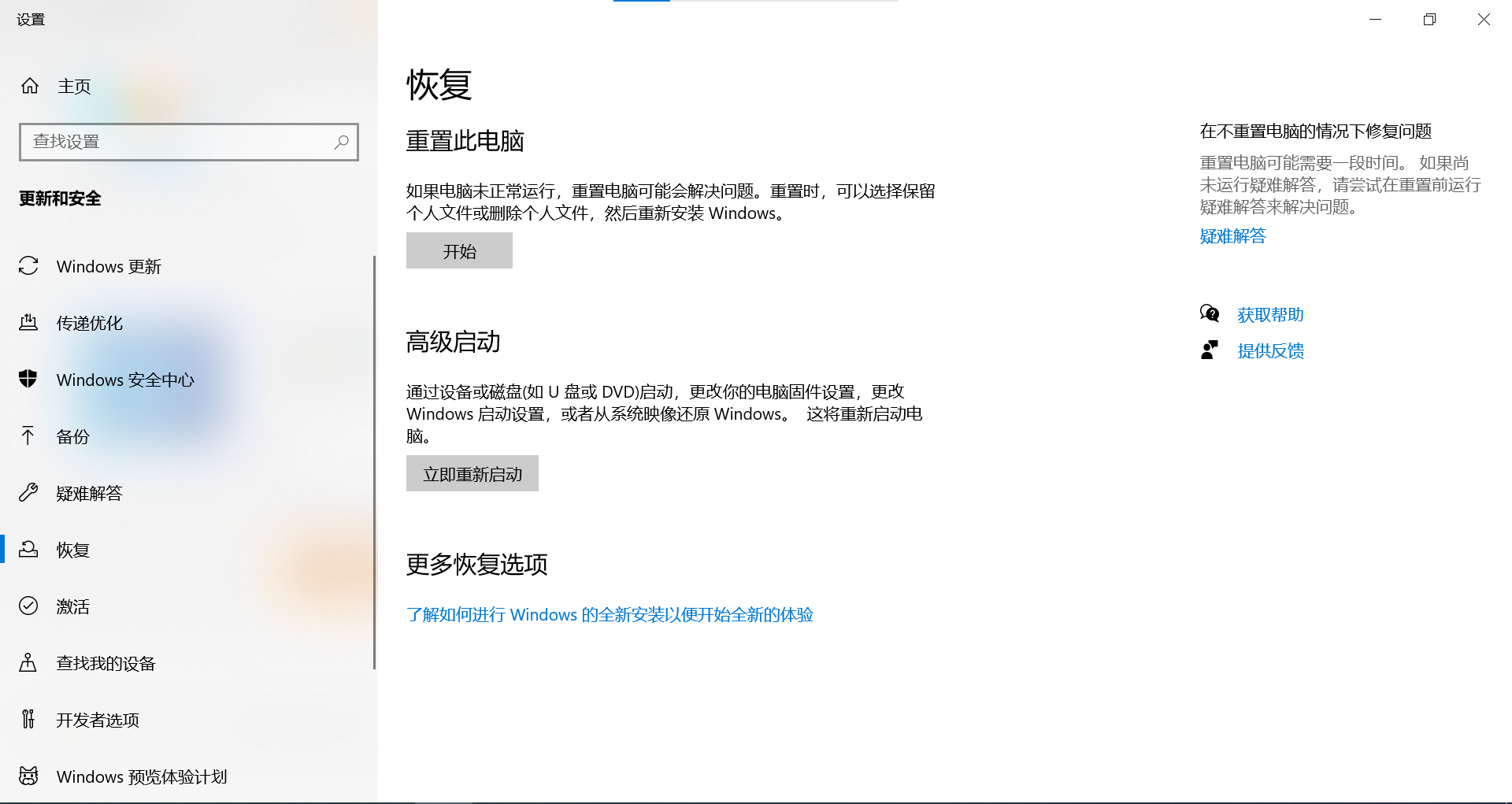 重置.png