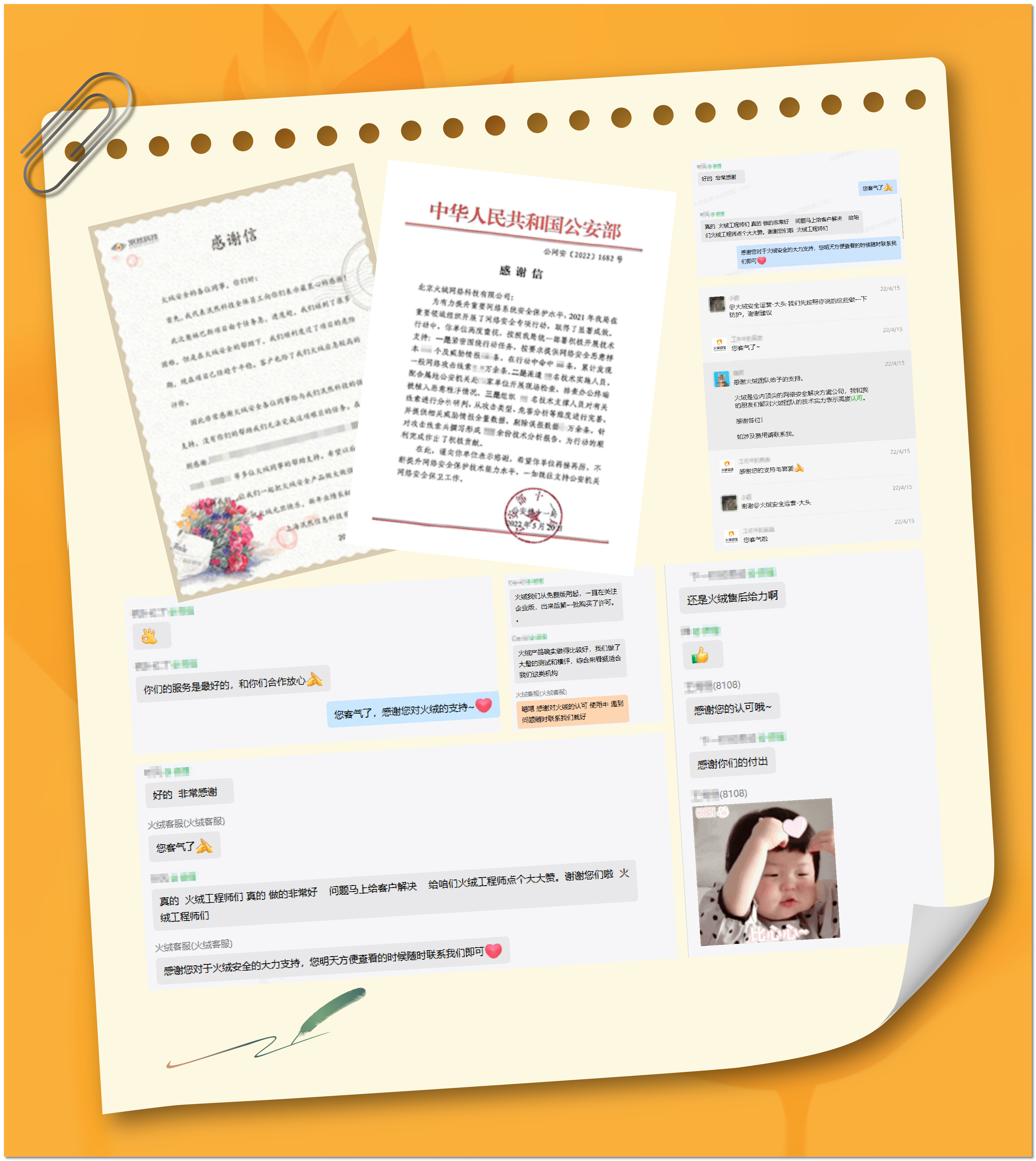 0109 感谢信_画板 1(5).jpg