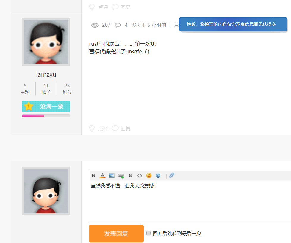敏感词到底是啥？