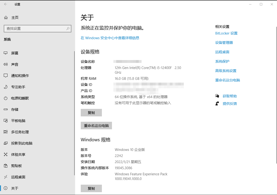 微信截图_20230810165326-sysinfo.png