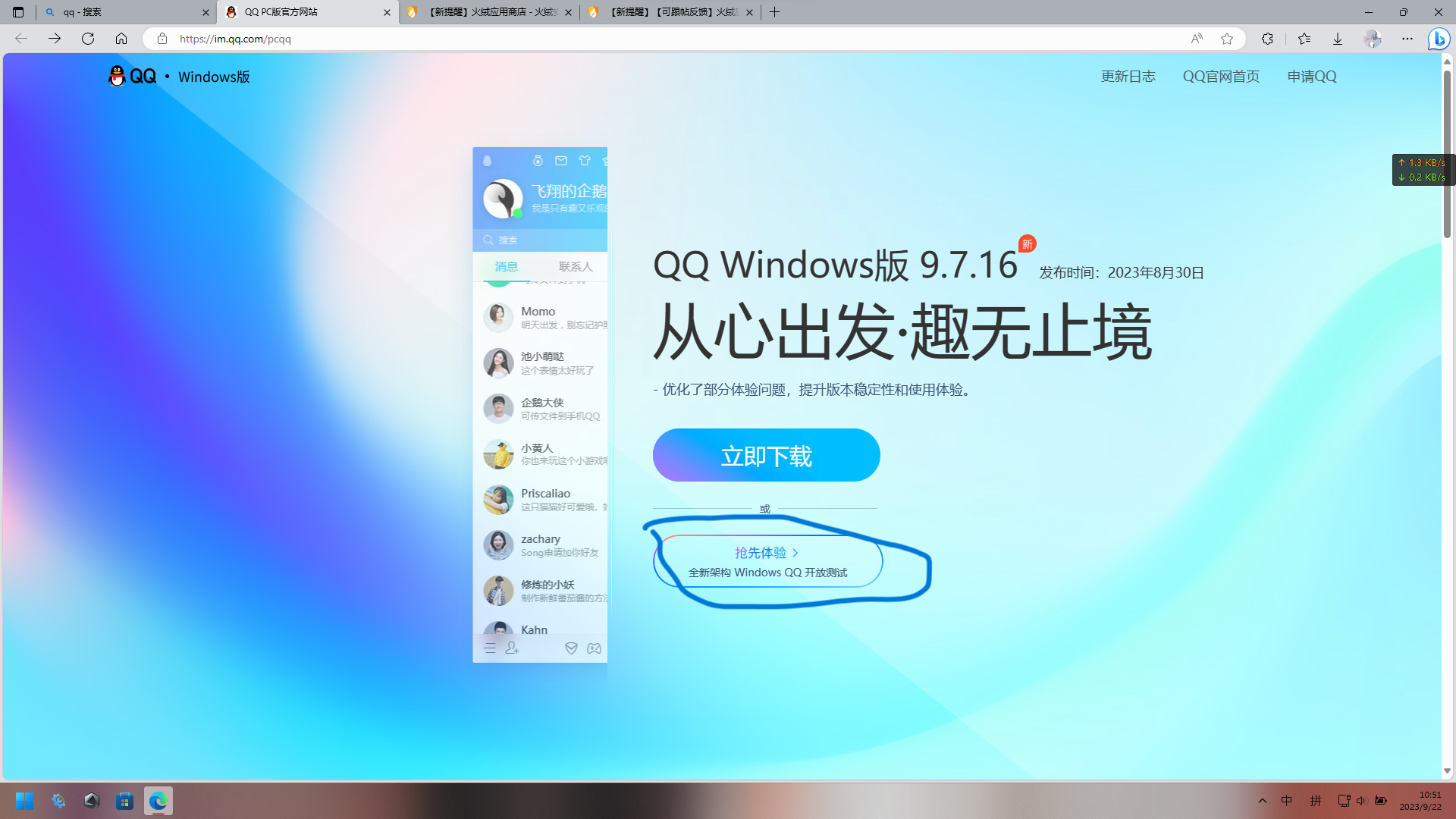屏幕截图 2023-09-22 105146.png