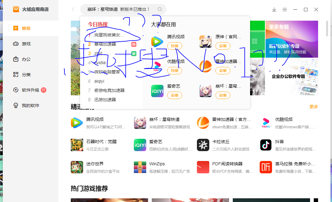 捕获火绒.PNG