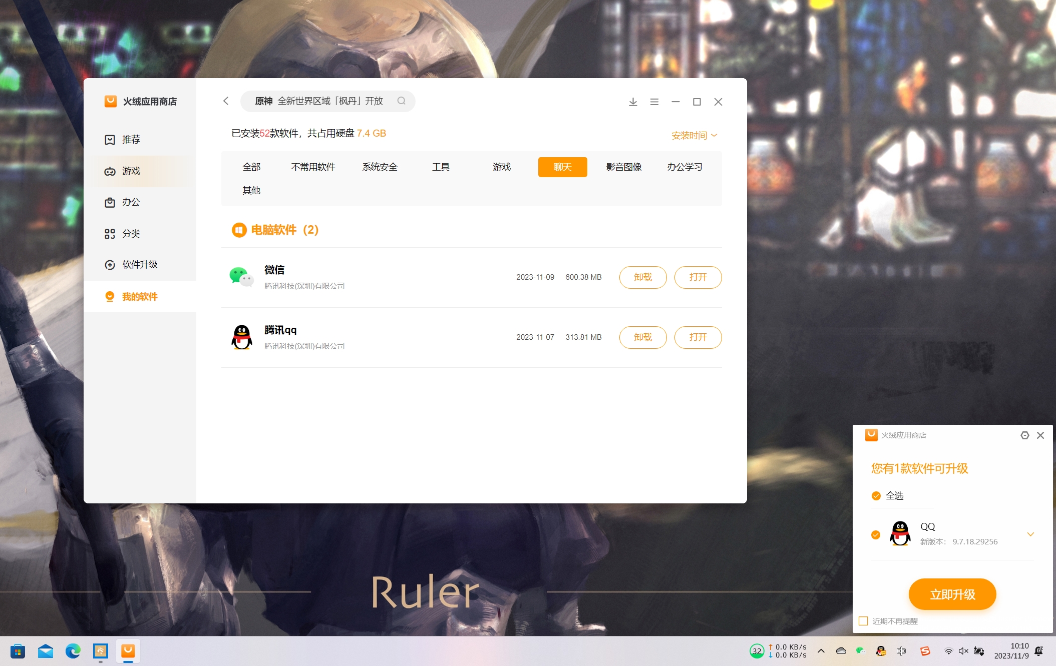 微信截图_20231109101034.png