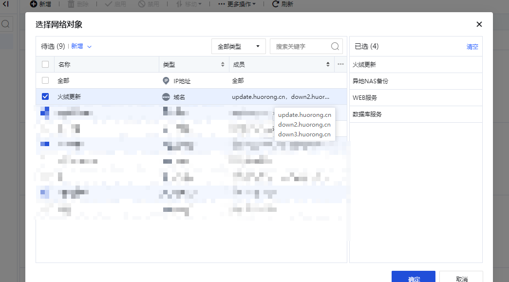 深信服控制联网页面