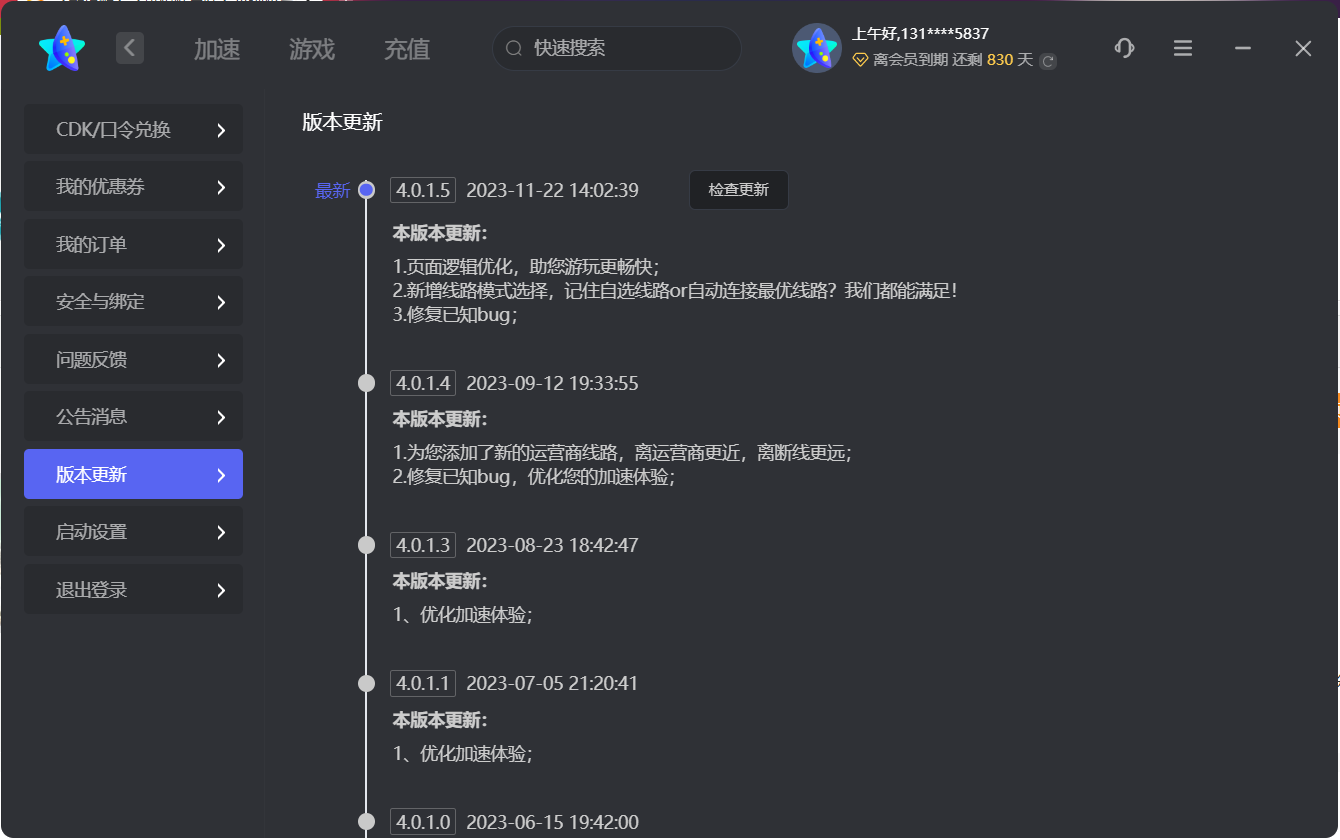 搜狗高速浏览器截图20231215113018.png
