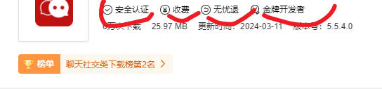 第二个问题截图