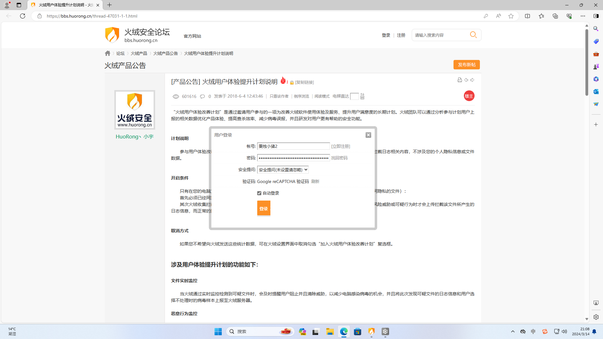 Windows 11-2024-03-14-21-08-18.png