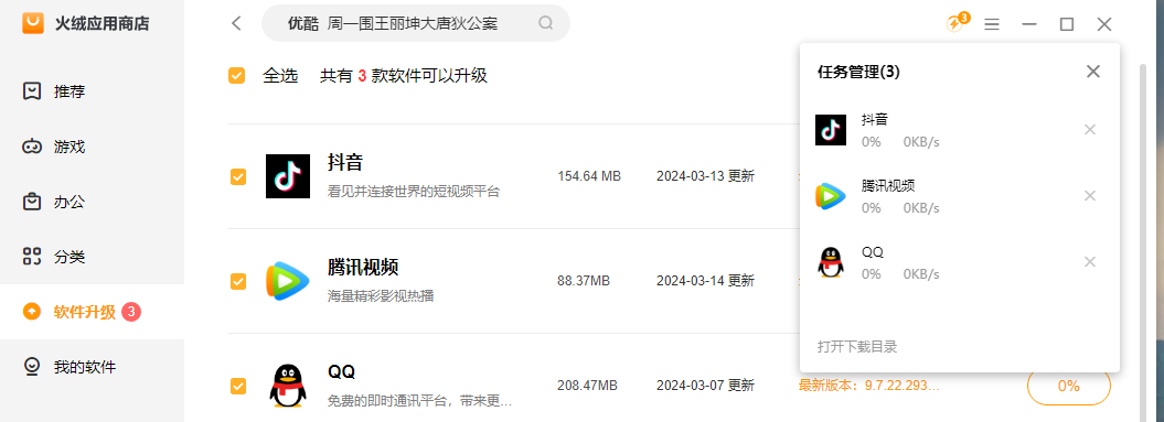QQ截图20240315103112.png