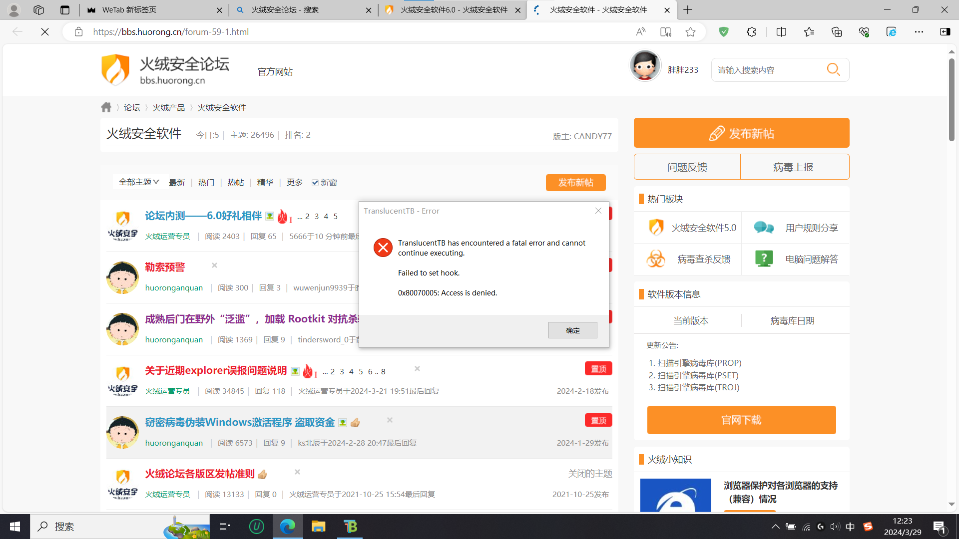 屏幕截图 2024-03-29 122400.png