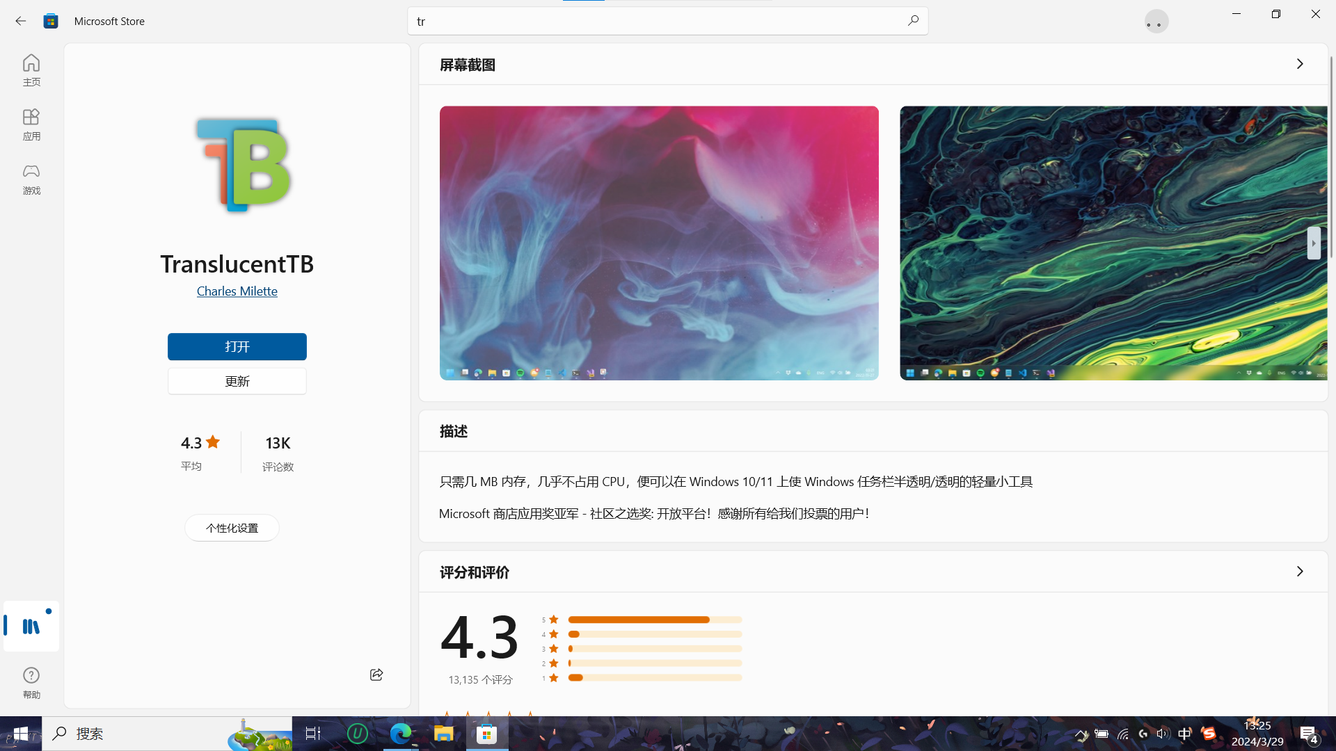 屏幕截图 2024-03-29 132526.png