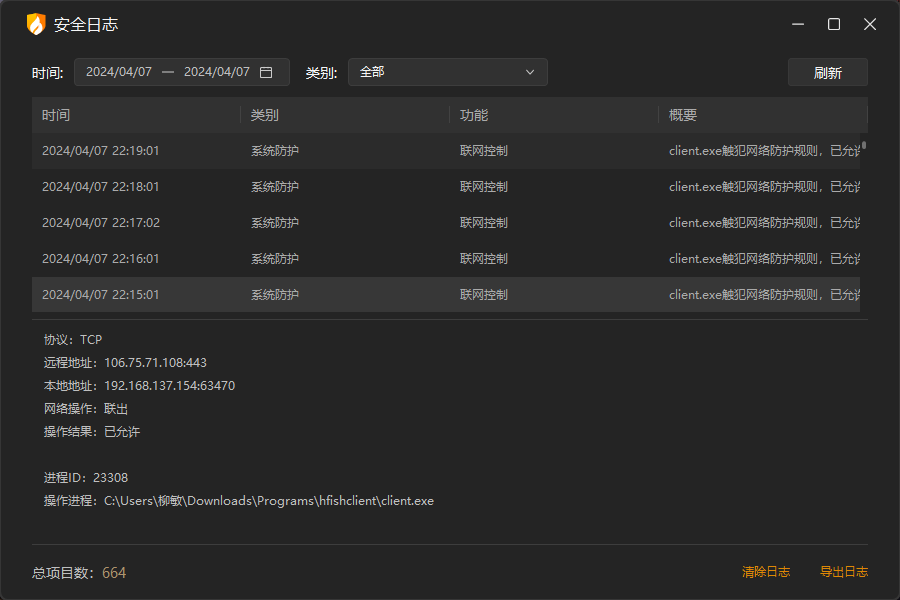 微信图片_20240407225912.png