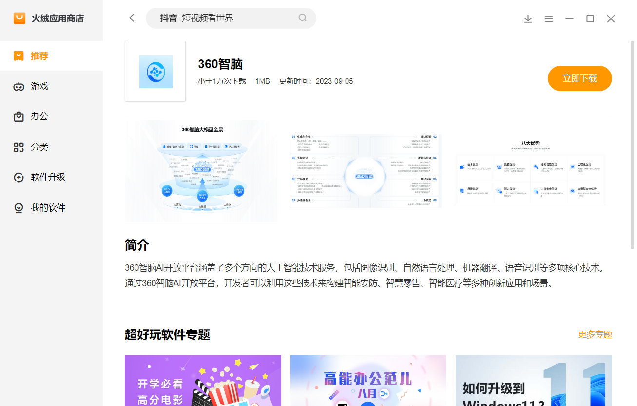 屏幕截图 2024-04-09 205818.png