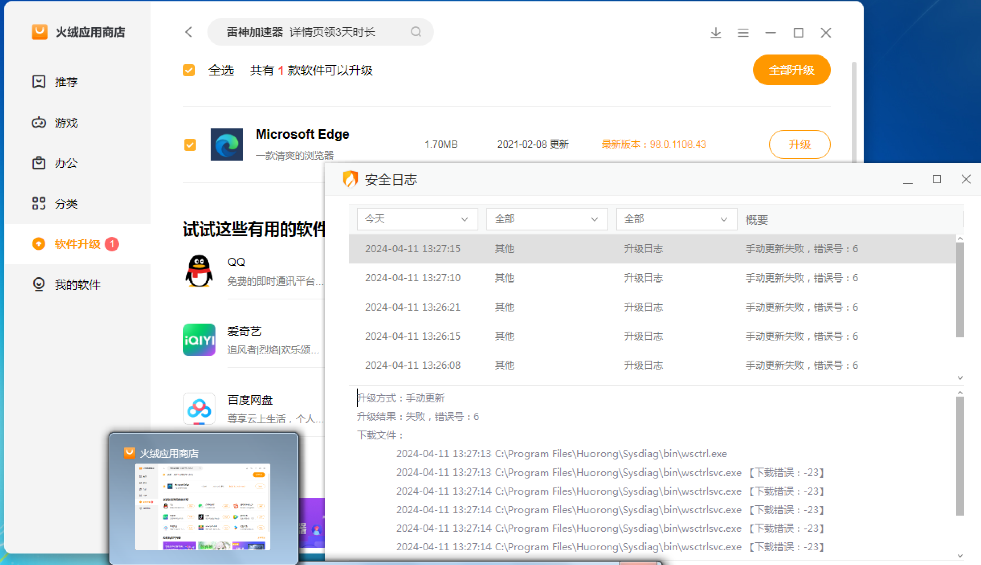 屏幕截图 2024-04-11 133219.png