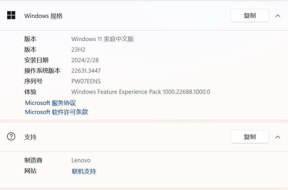 屏幕截图 2024-04-12 173801.png