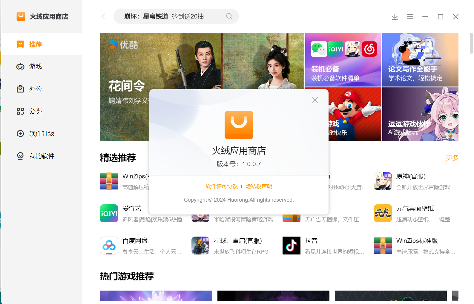 屏幕截图 2024-04-12 173730.png