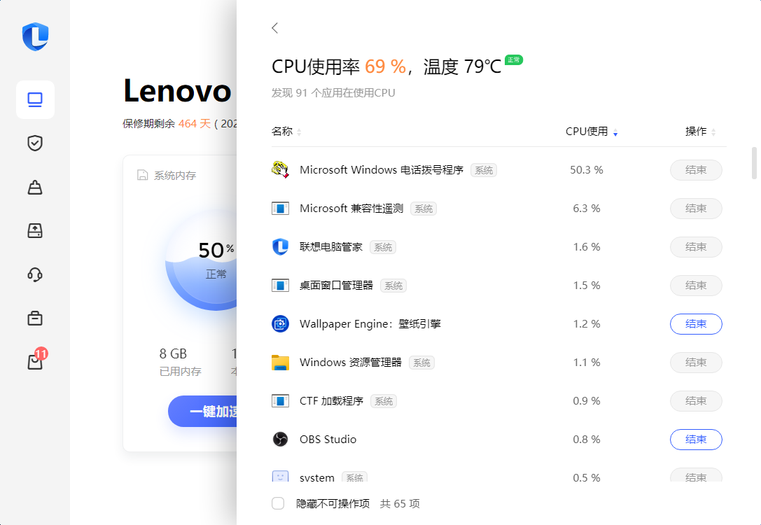 没有打开任务管理器前