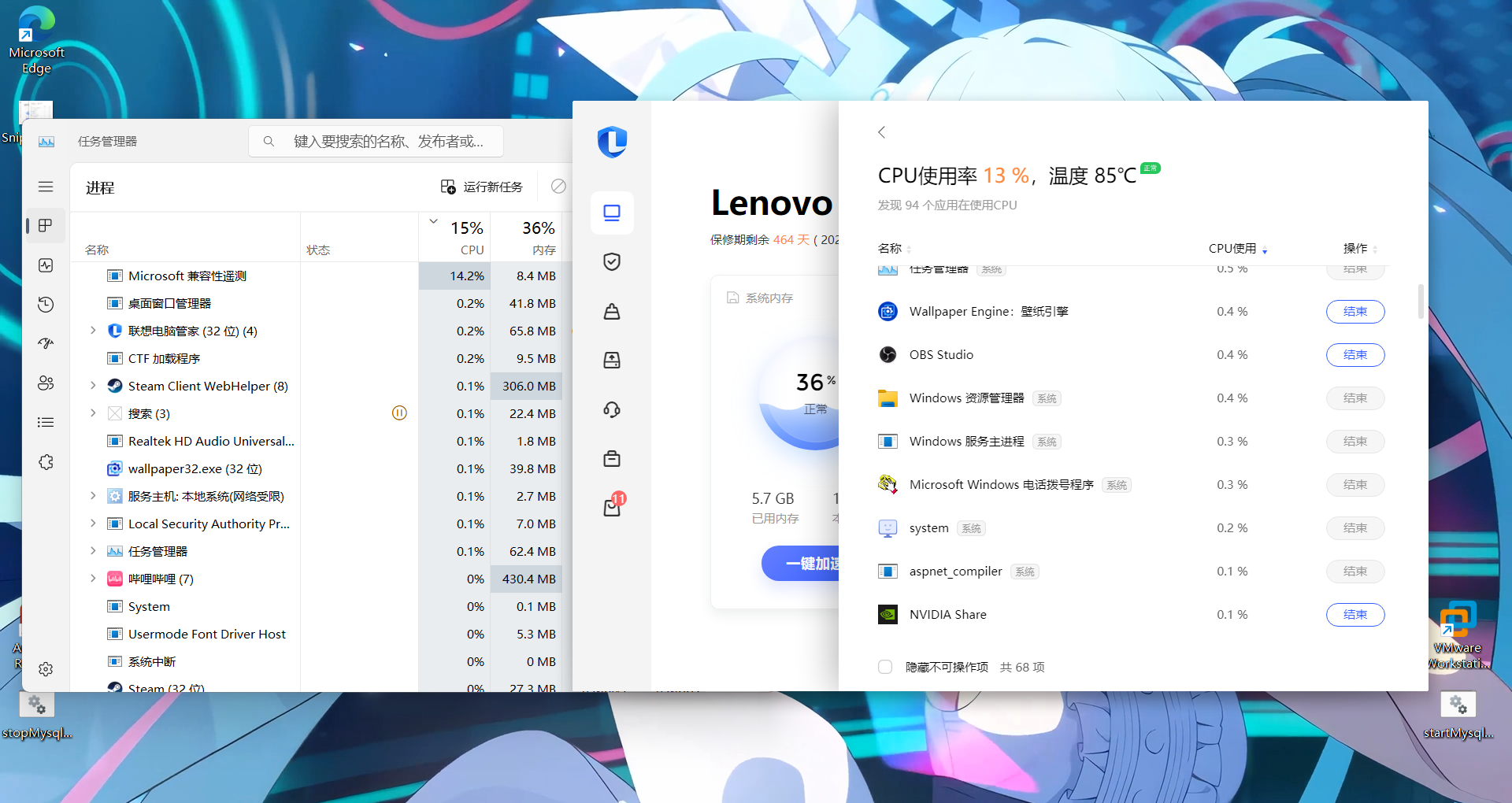 打开任务管理器后