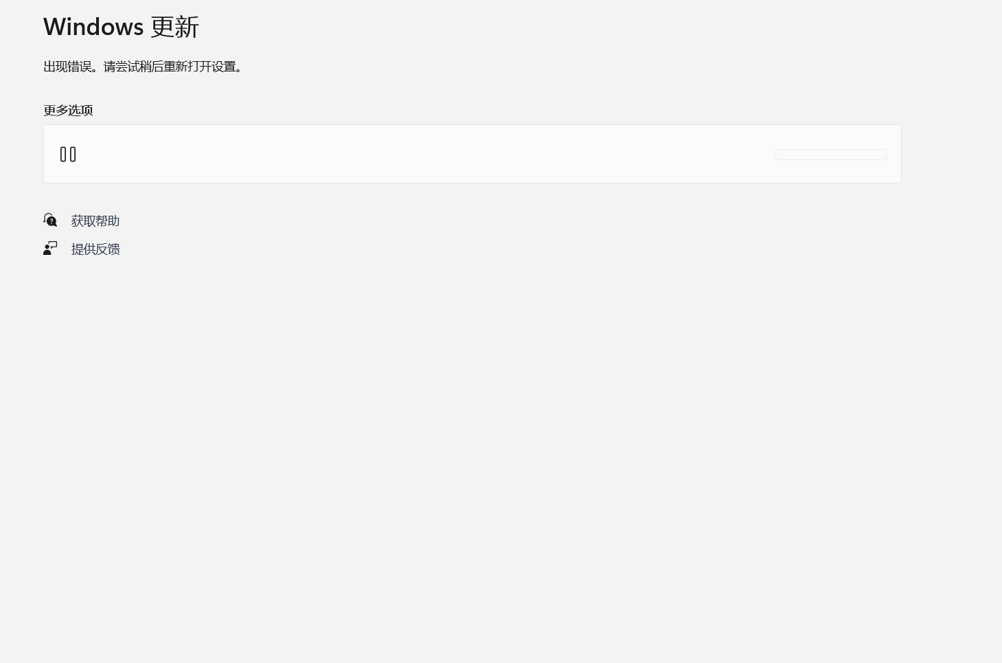 windows更新完蛋