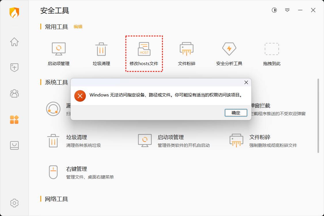 PixPin_2024-06-06_00-35-11.png